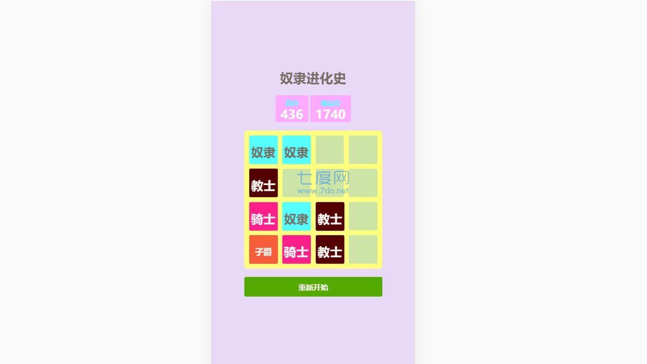 奴隶进化史图4