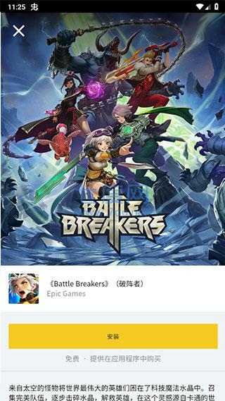epic官网版图2