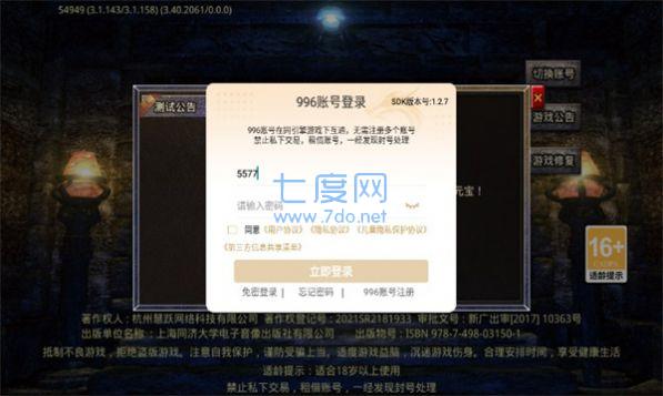 巨游星王合击官方版图2