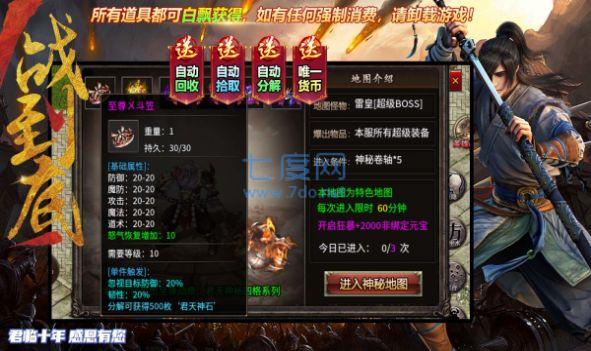 君天传奇图1