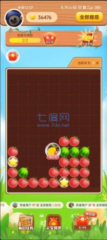 水果消看看图2