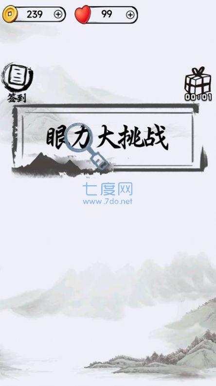 汉字懂王