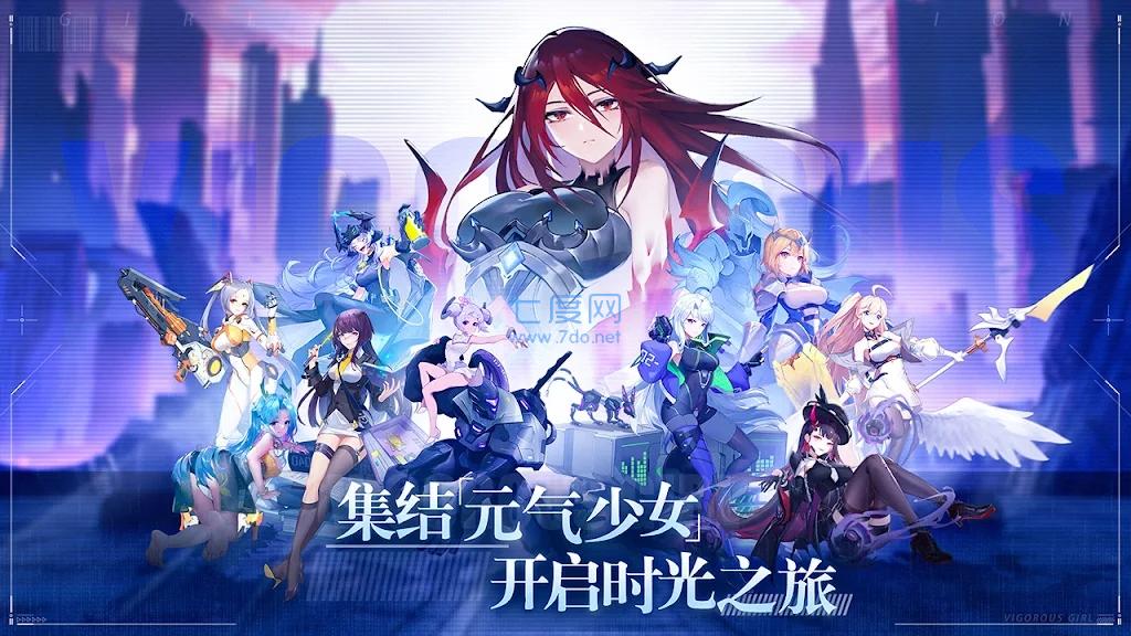 少女启示录官方版图2