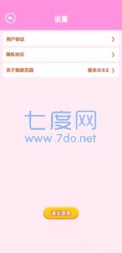 幸福菜园图2