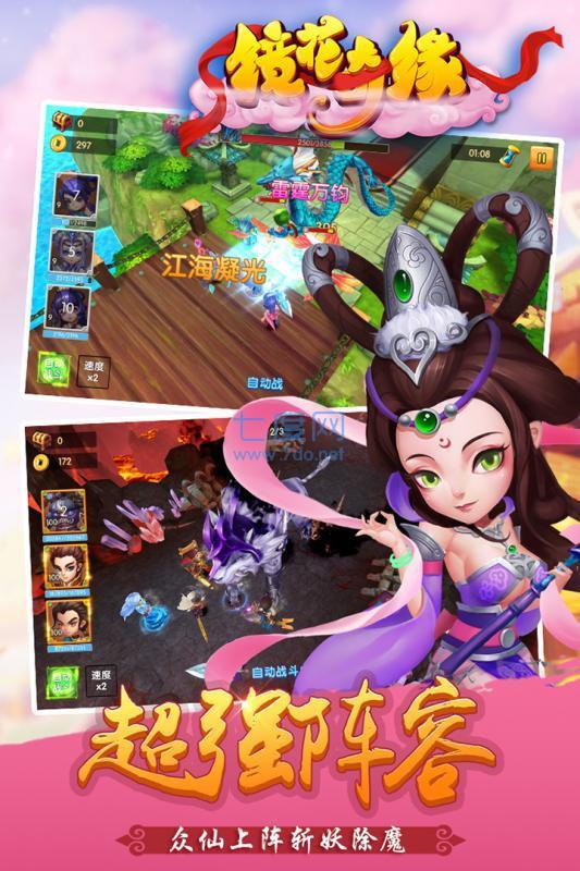 镜花奇缘折扣版图2