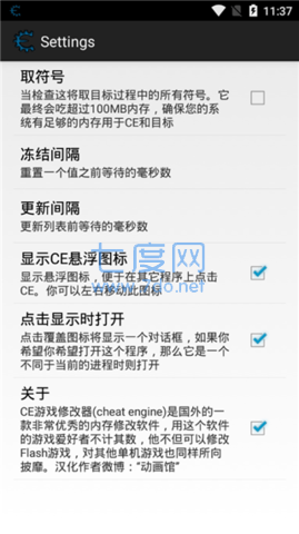 ce修改器手机版6.5汉化版图1