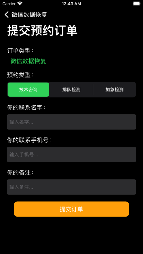 数据恢复宝图2