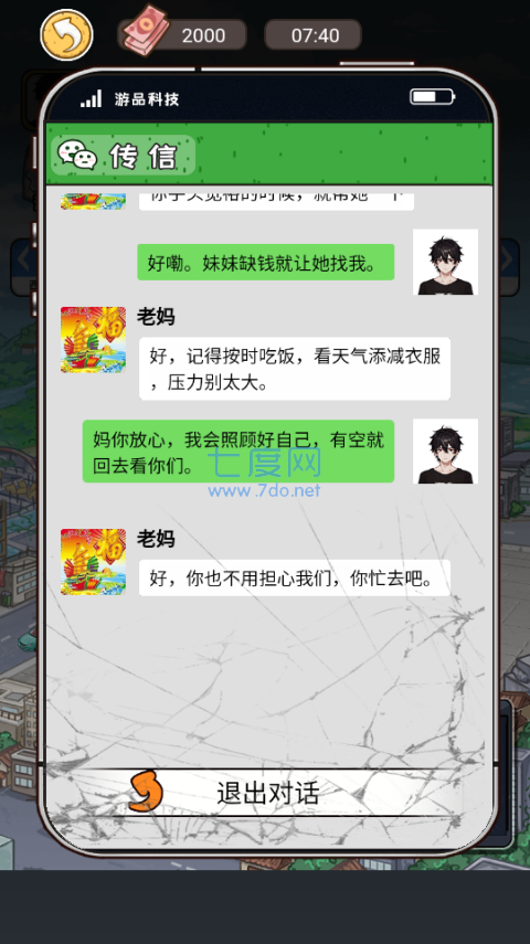 我养你阿游戏内置菜单版