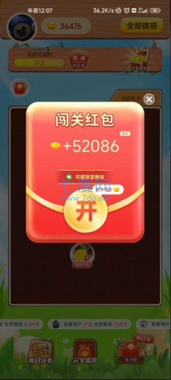 水果消看看图1