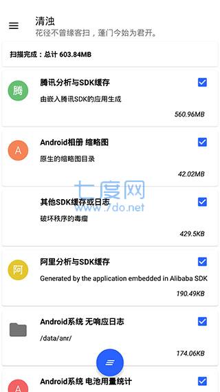 清浊app官网版第3张截图