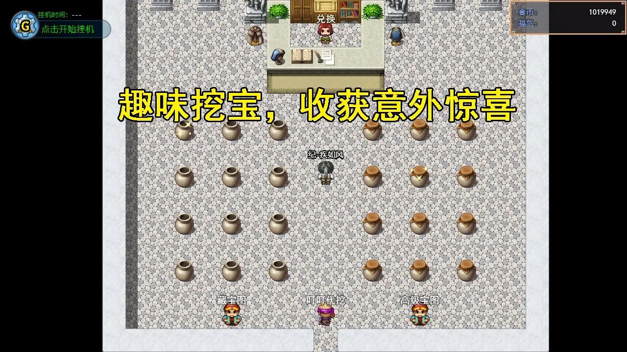 三国秘境1.0.0正版图3