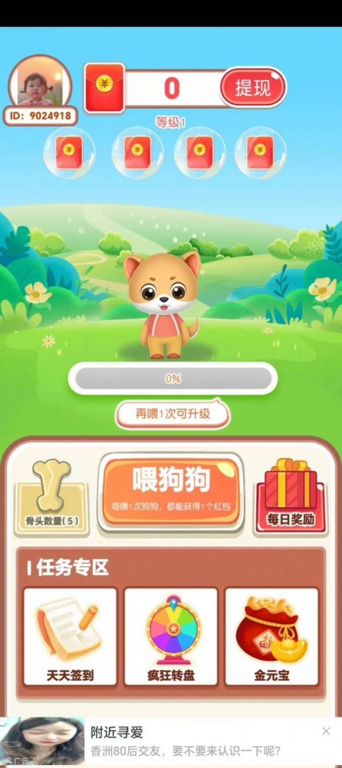 宝箱大惊喜图1