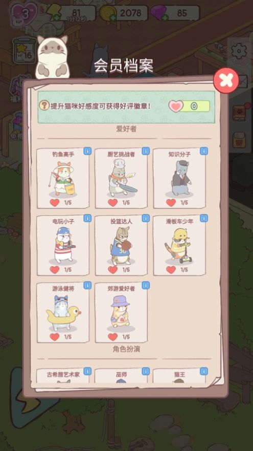 快乐方块屋猫咪合成Cats Mansion