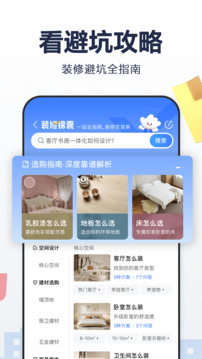 住小帮免费版图1