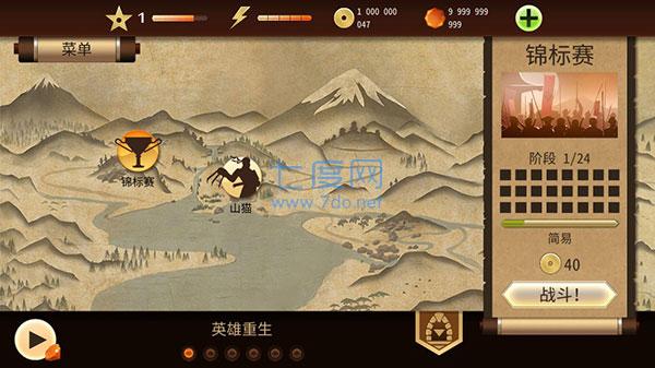 暗影格斗2中文版图1