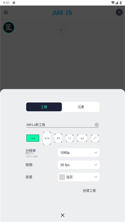 alightmotion凉笙版截图4