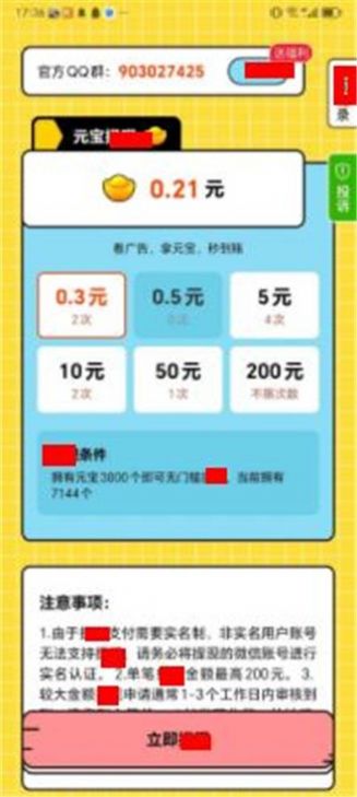 肥鹅答题图4
