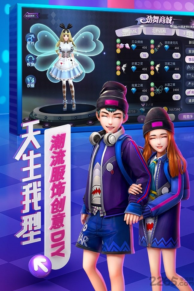 劲舞团手游网易版图1
