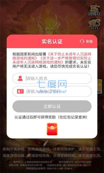秀才来点兵图2