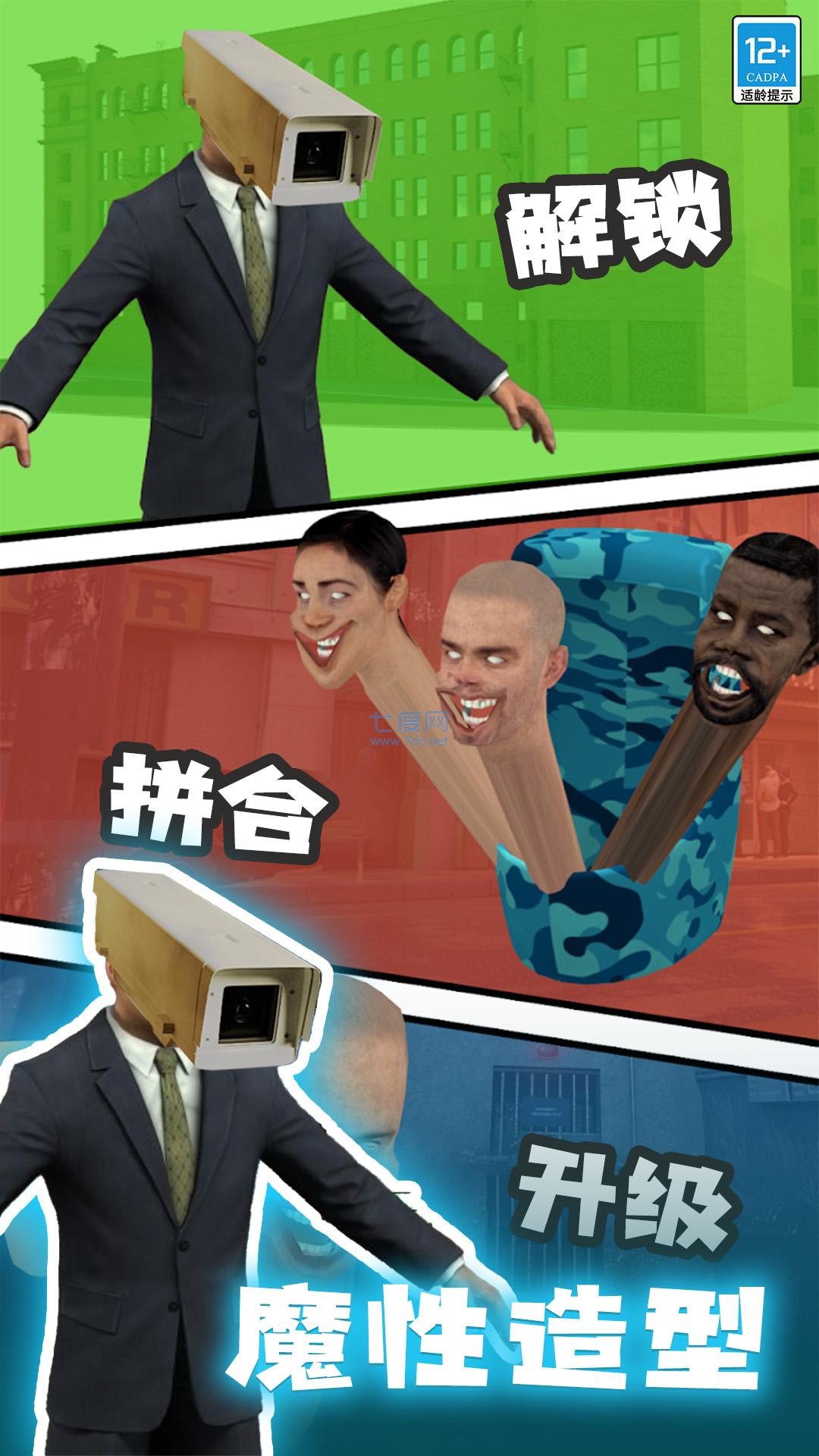 进化吧马桶人图2
