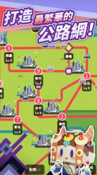 最爱过路费图2