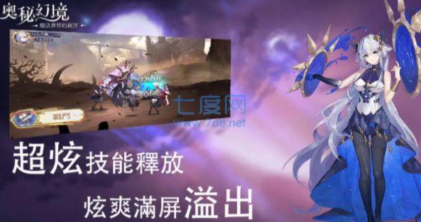 奥秘幻境图2
