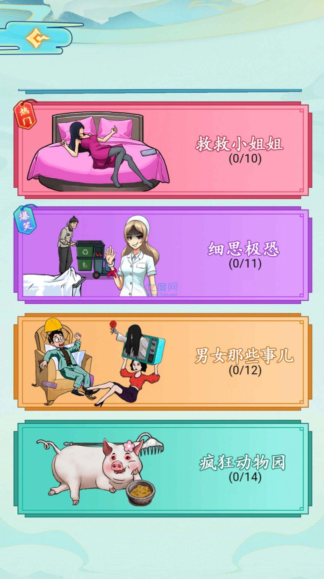 地铁审判官图1