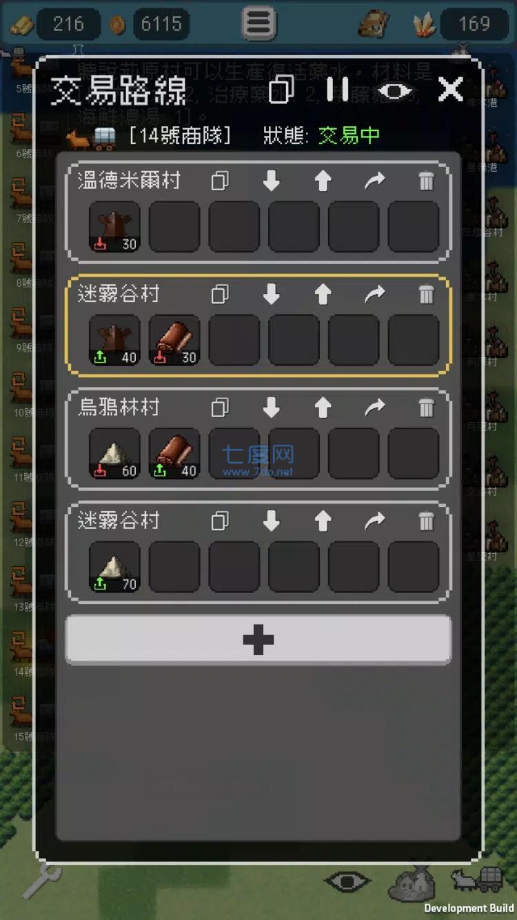 哥布林的商队图1
