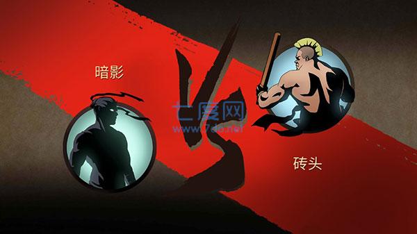 暗影格斗2mod菜单版图2