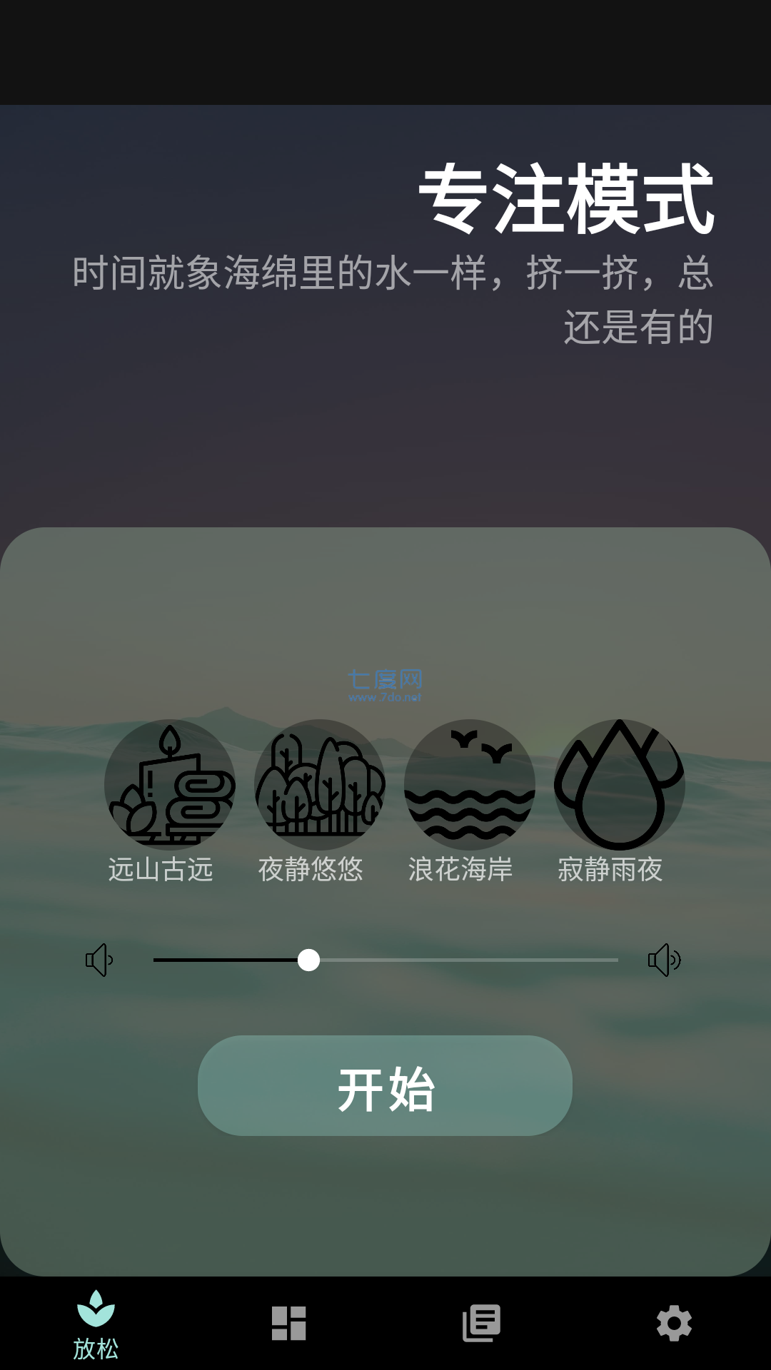 彩虹解压盒子app截图4