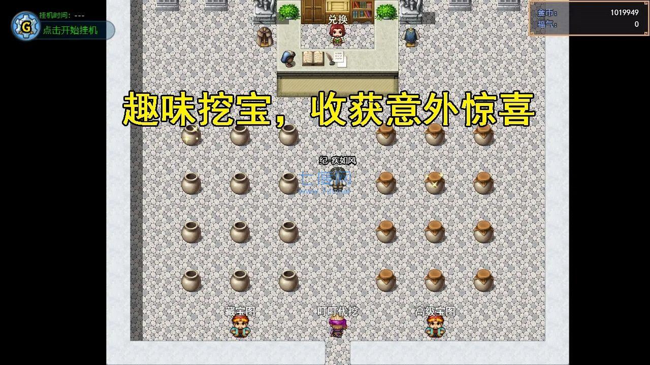 三国秘境1.0.0正版图4