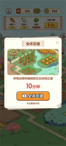 要开心呀图1
