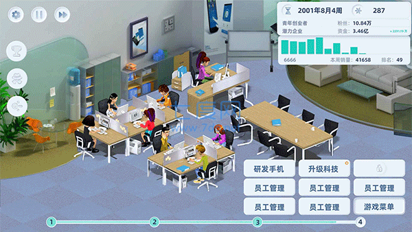 手机帝国正版3.87图1
