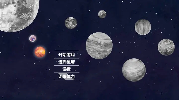 流浪小星球手机版