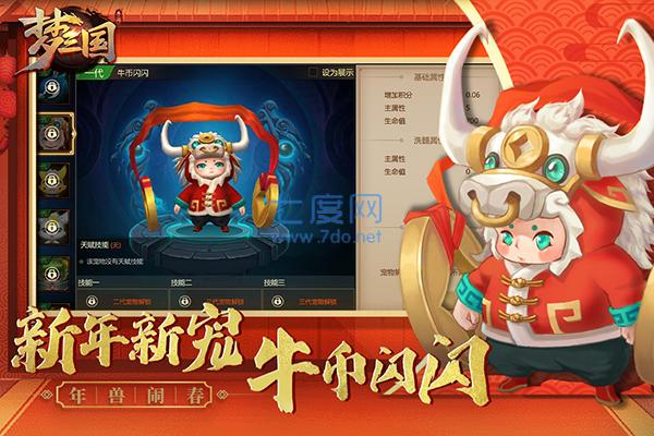 梦三国2手机版图1