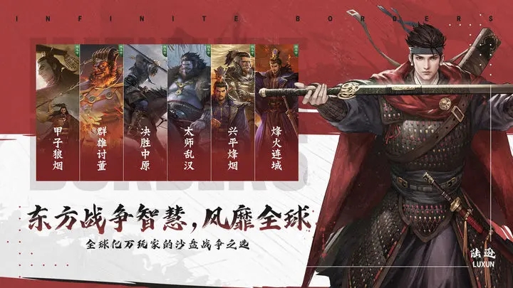率土之滨官网版2024图1