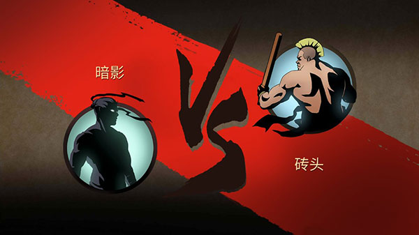 暗影格斗2特别版图3