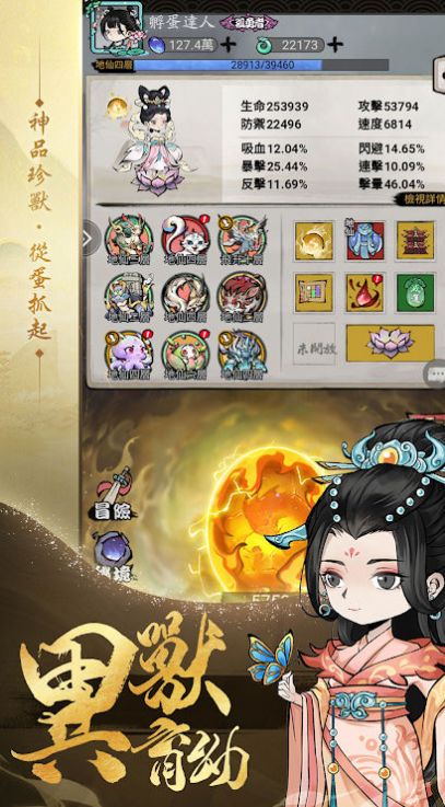 孵蛋我最强图1