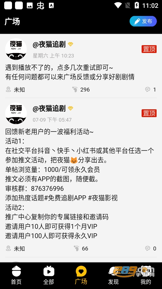 夜猫追剧图1