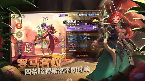 蚁族崛起测试服图2