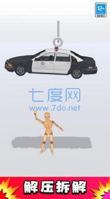 解压玩偶图1