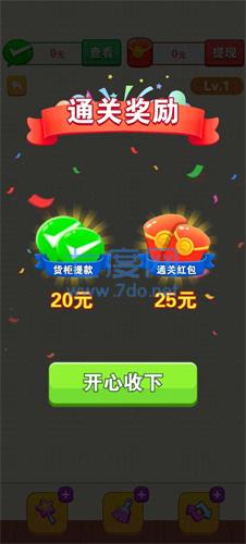 货柜高手图3