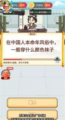 摸鱼大亨免广告版图3