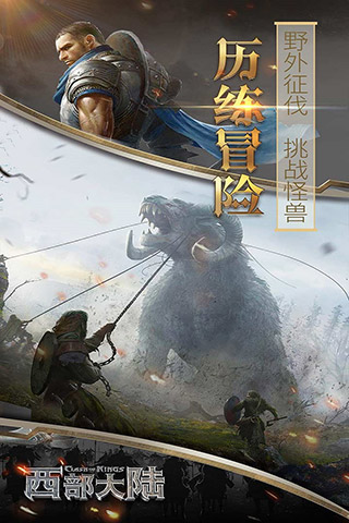 列王的纷争西部大陆官网版图2