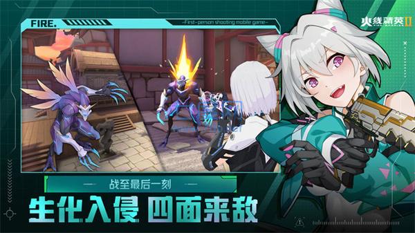 火线精英无限内购版图1