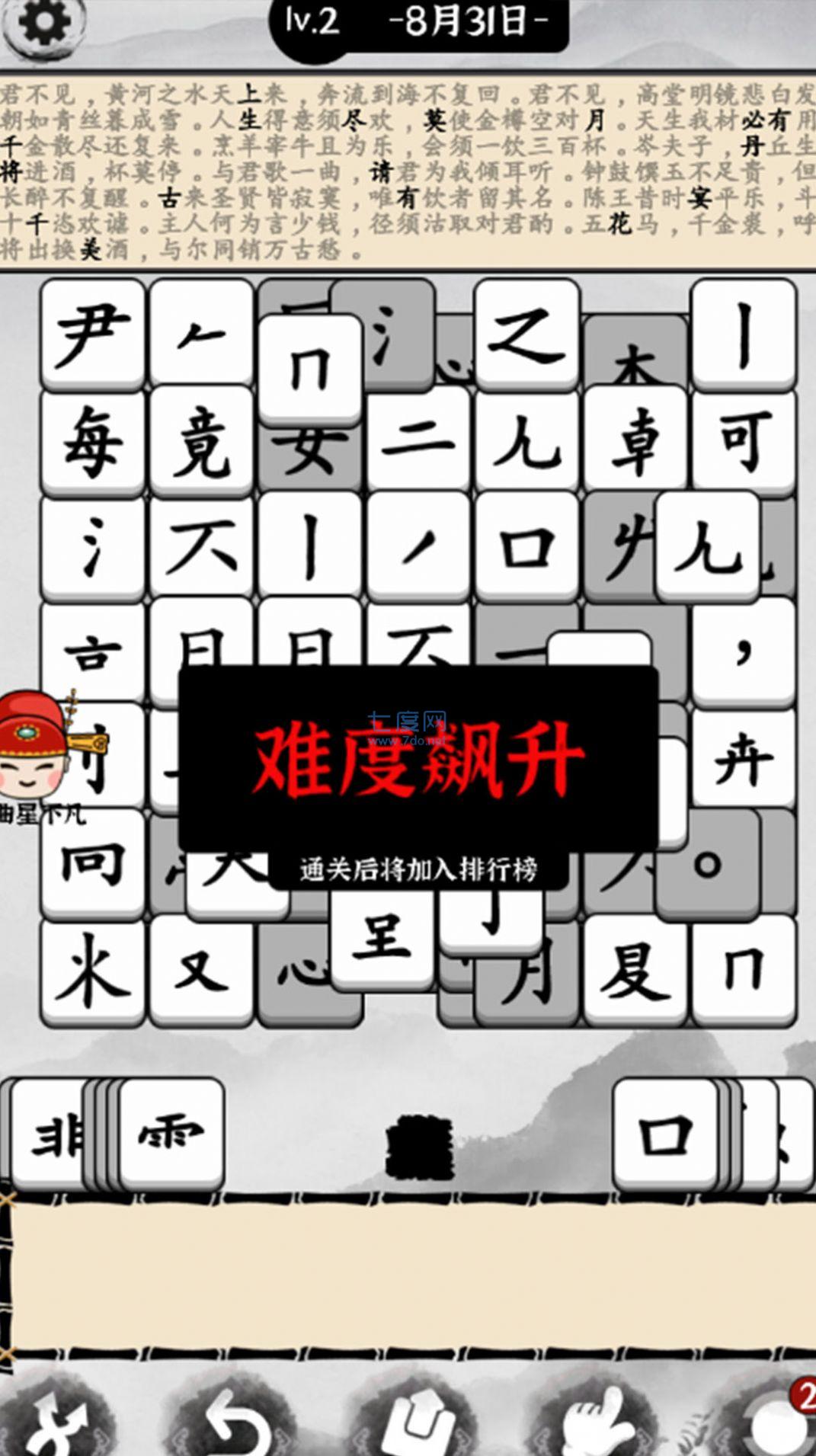 脑洞文字解谜截图2