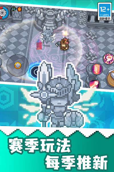 元气骑士前传破解版内置菜单图3