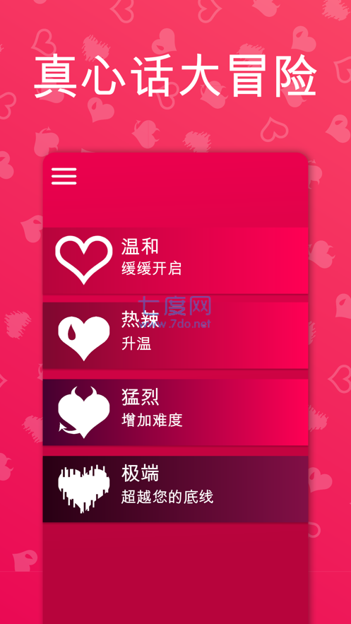 CoupleGame游戏图2
