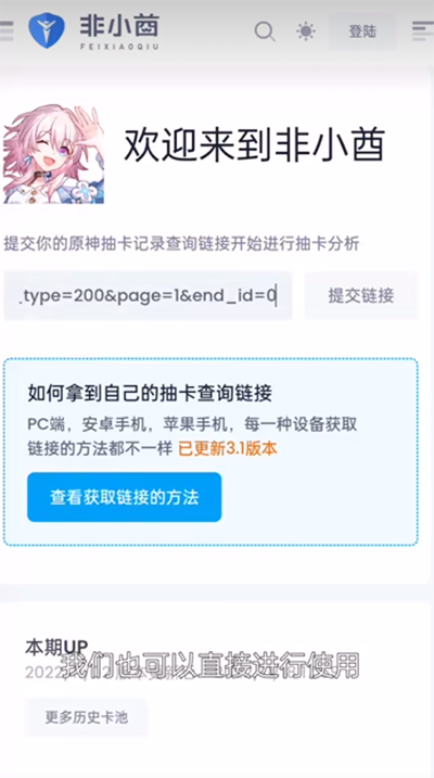 原神link图3