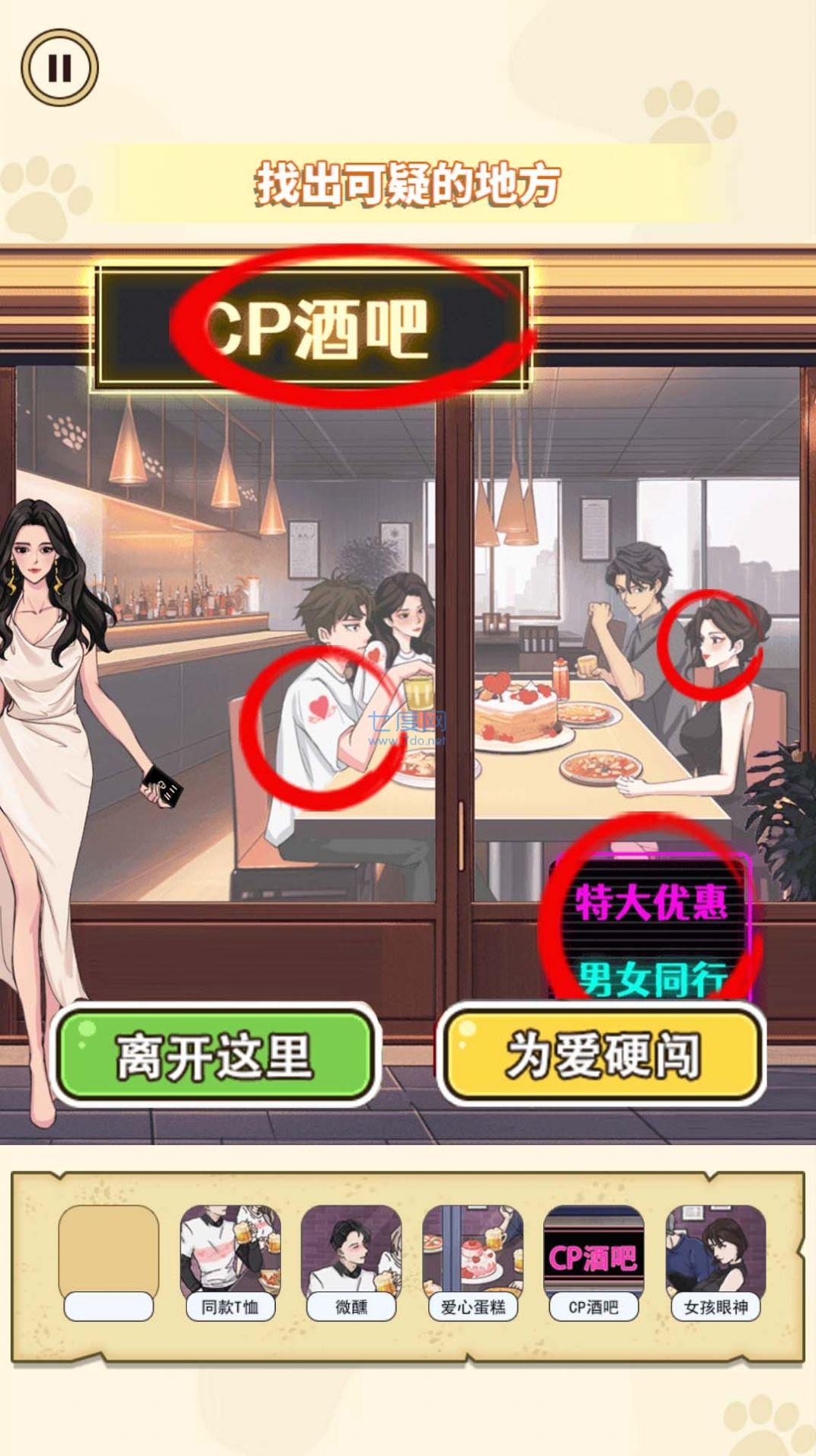 找出出轨证据图3
